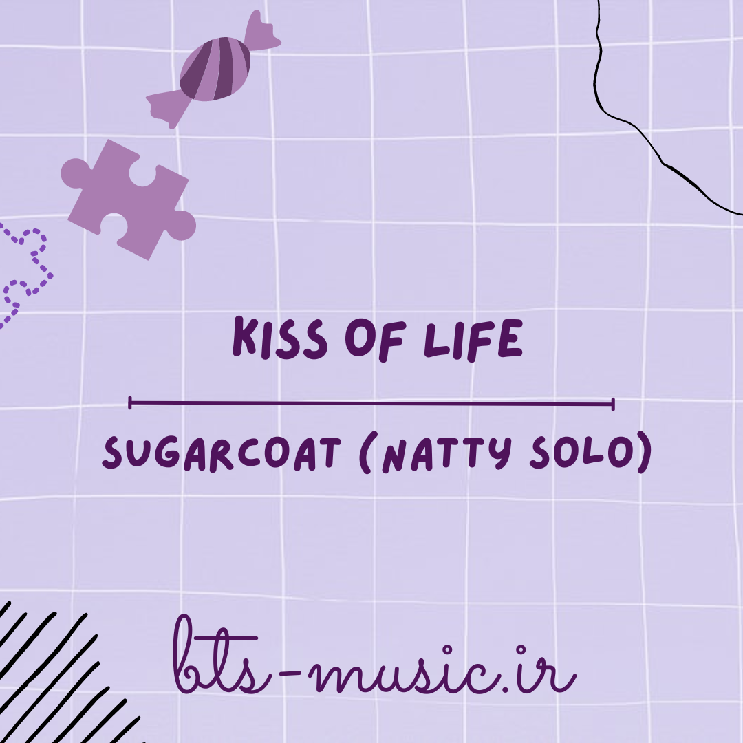 دانلود آهنگ Sugarcoat (NATTY Solo) KISS OF LIFE